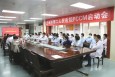 兰州市第二人民医院顺利召开PCCM规范化建设启动会