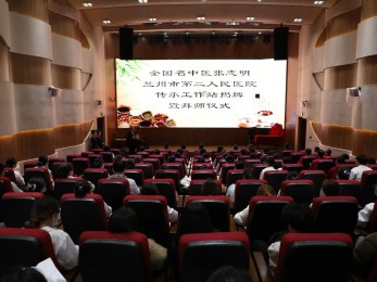【院内新闻】薪火相传守初心 医脉绵延启新程——张志明全国名中医传承工作站落户市二院雁滩分院