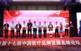 兰州市第二人民医院荣获“建党100周年钜献·全国100佳百姓放心示范医院”荣誉称号