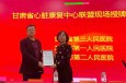 兰州市第二人民医院心血管内科成为甘肃省心脏康复中心联盟第一届成员单位