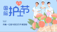 5·12国际护士节 | 今天，向最美的天使们致敬