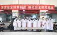 兰州市第二人民医院开展安全生产宣传教育活动