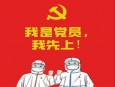 凝心聚力共抗疫——兰州市第二人民医院门诊党支部抗疫纪实