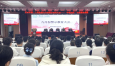 【院内新闻】关于中秋、国庆重要节点的廉洁提醒——兰州市第二人民医院召开2025年9月份警示教育大会