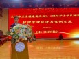 【护理动态】赋能管理，提质增效——兰州市第二人民医院举办兰州市护理管理促进与案例交流活动