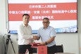 【医联共建】兰州市第二人民医院与中核五〇四医院携手共建医联体 共促区域医疗服务新篇章