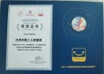 【医院荣誉】兰州市第二人民医院荣获“母亲微笑行动”公益项目特别荣誉