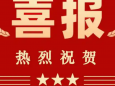 【医院荣誉】热烈祝贺我院一人入选甘肃省领军人才（第一层次）、两人入选第三批陇原青年英才