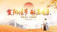 情暖重阳】兰州市第二人民医院：重阳三重暖，敬老显温情