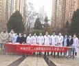 律回春晖渐 万象始更新——兰州市第二人民医院西院区开展“义诊进万家”活动