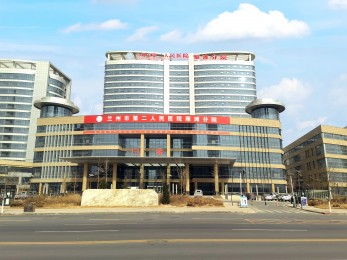 【欢度国庆】趣享运动庆国庆，同心聚力展风采——兰州市第二人民医院举行2026年国庆趣味运动会