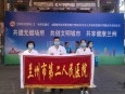兰州市第二人民医院参加“世界无烟日”主题宣传活动