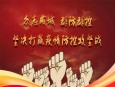 让党旗高高飘扬在战“疫”一线———兰州市第二人民医院急诊医学科勇担使命坚守一线