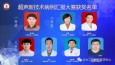 兰州市第二人民医院韩智勇医生喜获“甘肃省超声医师线上培训”新技术病例汇报专题三等奖