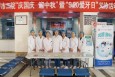 兰州市第二人民医院口腔科开展“庆国庆、迎中秋”暨“9.20爱牙日”义诊宣传活动