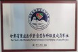 兰州市第二人民医院重症医学科成为“甘肃省重症医学紧密型专科联盟”单位