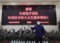 新冠肺炎防控报道（十四）——我是一名党员，我是一名医生，疫情面前永不退缩 ——兰州市第二人民医院援鄂医疗队员周渐手记
