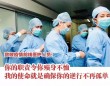新冠肺炎防控报道（二十四）——做生命的“摆渡人”——致敬疫情前线医护人员