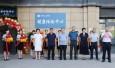 兰州市第二人民医院健康体检中心开业啦