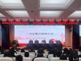 兰州市第二人民医院召开2025年一月份警示教育大会