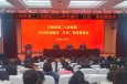 有诺必践 违诺必纠——兰州市第二人民医院召开2024年创建无“红包”医院推进会