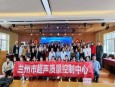 【“三抓三促”】兰州市超声质控中心2023年度第一次质控会议成功举办