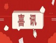 喜讯！兰州市第二人民医院入选“国家卫健委第二批神经介入建设中心单位”