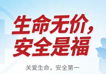 【安全生产】筑牢安全防线 守护医患平安——兰州市第二人民医院开展春节前安全生产专项检查