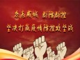 抗击疫情 我们在行动——兰州市第二人民医院质控科
