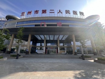 【新技术新业务】兰州市第二人民医院雁滩分院 3.0T 磁共振正式开机 家门口享高端影像服务