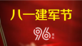 八一慰问暖人心 共叙警民鱼水情——兰州市第二人民医院领导慰问靖远路派出所民警