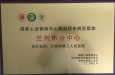 兰州市第二人民医院签约“甘肃省高血压病专科联盟单位”并获得“国家心血管病中心高血压专病医联体兰州市分中心”授牌