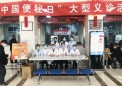 兰州市第二人民医院开展“中国便秘日”义诊宣传活动