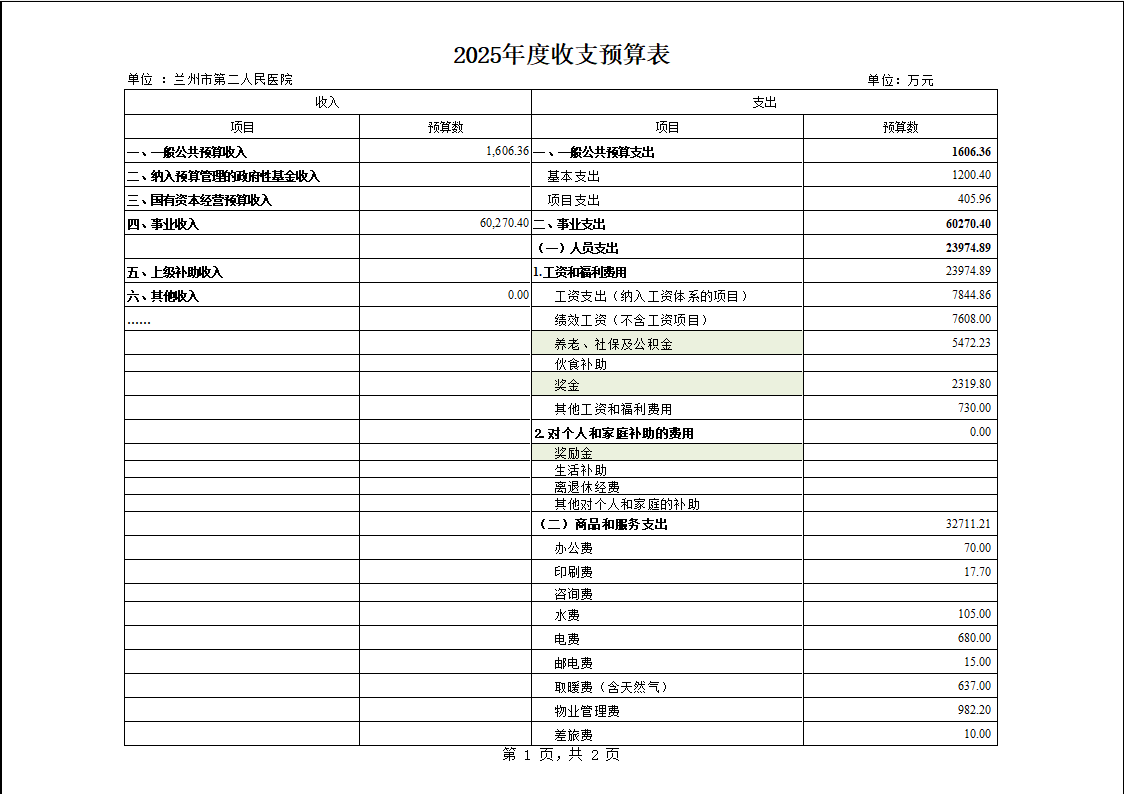微信图片_20250313155246.png