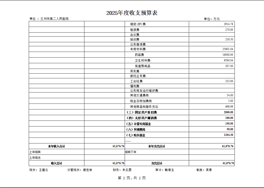微信图片_20250313155422.png