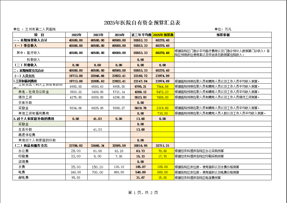 微信图片_20250313155429.png